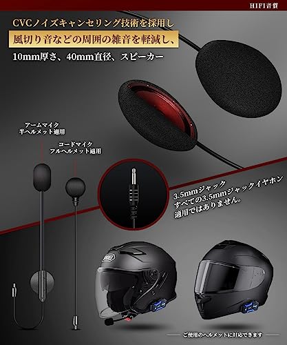 FODSPORTSバイクインカム[M1-S Plus]レビュー＆比較 | スキマに